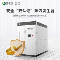 全预混天然气蒸汽发生器安全稳定工业燃气锅炉小型1T蒸汽机